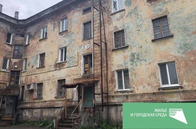 За I квартал 2022 года в Прикамье по нацпроекту расселено более 5 тысяч кв.м. аварийного жилья